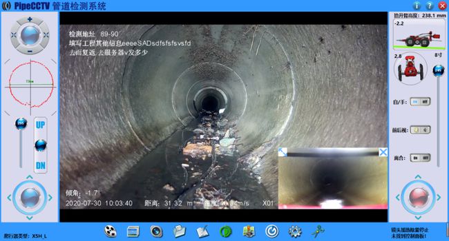五大连池管道CCTV检测专家-炜誉市政工程有限公司