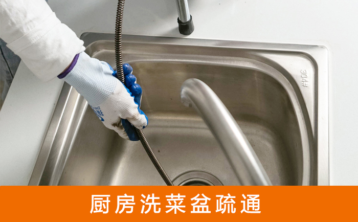 五大连池洗菜池疏通